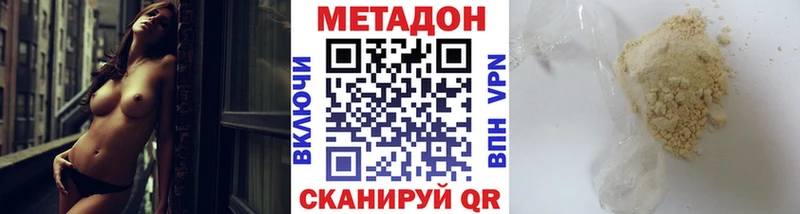 наркошоп  Малгобек  Метадон methadone 