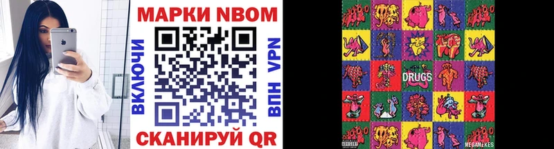 Марки N-bome 1,5мг  Малгобек 